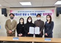 상주시, 위기청소년 발굴 및 지원 위한 협력체계 구축