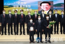 홍천축산업협동조합, 농협중앙회 2021 축산육성대상 우수상 수상