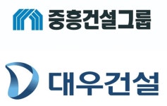 중흥그룹-대우건설, 동해안 산불 피해 성금 5억원 기부