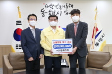 동해시, 산불 피해 복구 위한 성금 기탁 이어져