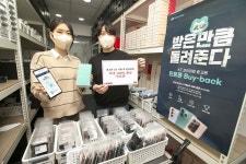 KT, 민트폰 1년 쓰고 중고폰 구매 금액 돌려받으세요