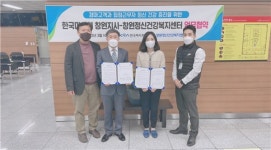 창원보건소 정신건강복지센터, 한국마사회 창원지사와 업무협약 체결
