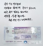 서산, 익명의 80대 기부천사…울진 산불 성금 1000만원 기탁