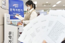 태찬종합자판기 | 대전 중구, 종합민원실에 문학자판기 설치