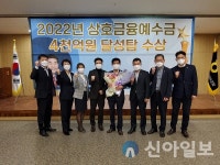 강화남부농협, 상호금융예수금 4000억원 달성탑 수상