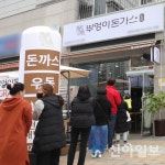 부엉이돈까스 인천논현점 오픈