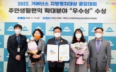 김정식 미추홀구청장, 거버넌스 지방정치대상 우수상 수상