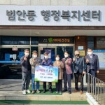 부천새길협동조합, 취약계층 위해 1천만원 후원 훈훈 