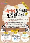 검단청소년센터, 청소년 메이커 동아리 운영