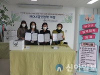 익산청소년성문화센터, 영유아 성교육 강화 맞손