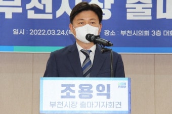 조용익 변호사, 부천시장 출마 선언…