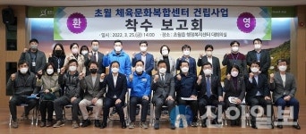 경기 광주시, 초월 체육문화복합센터 건립사업 용역 착수보고회 개최