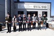 홍천군, 행복나눔 빨래방 문열어