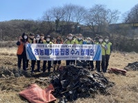 동두천시농협함께나눔봉사단, 영농폐기물 수거