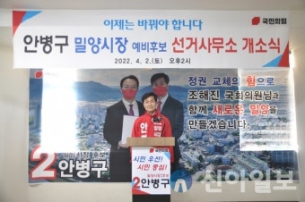 안병구 밀양시장 예비후보 선거사무소 개소…'필승' 결의 다져