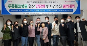 달서구, 상권 르네상스 공모사업 추진