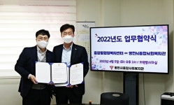 영천 중앙동, 영천시종합사회복지관과 복지사각지대 MOU 체결