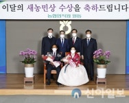 계양농협, 백창선·조진실 부부 새농민상 수상