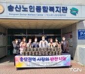 의정부 송산3동, 사랑의 반찬나눔 2차 시작