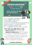 대전어린이회관 어린이기자단에 도전하세요