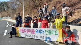 홍천군화촌면 야시대1리, 아름다운 마을 만들기 가로수 심기 개최