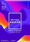 문경, 코로나 지친 시민들 위한 문화의 거리 버스킹 공연