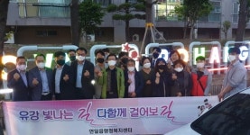 포항 연일읍, 유강길 걸어봄길 조성