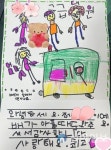 횡성소방서 “도와주셔서 감사해요, 사랑해요” 5세 여아 감사편지