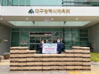 대구시체육회, 태권도 주식회사와 학생선수 후원 물품 전달식