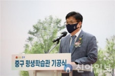 인천시교육청, 인천하늘중학교에 중구 평생학습관 건립