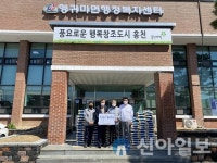㈜상우코퍼레이션, 홍천군영귀미면에 사랑의 쌀 120포 전달