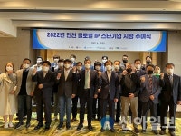 인천지식재산센터, 글로벌 IP 스타기업 19곳 신규 선정