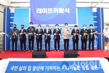 [포토] 경북도, 축분고체연료 이용 에너지전환 실증설비 준공