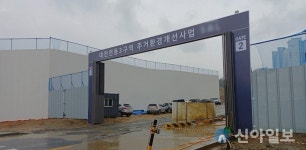 [르포] 3500가구 미니신도시 대전 천동3구역 리더스시티