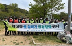 한국농어촌공사 달성지사, 저수지 환경정화행사 실시