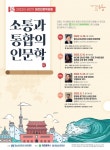 대전시, 2022년 대전인문학포럼 개최... 26일 첫 강연