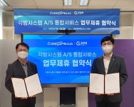 대성쎌틱·지스타 허브, 통합 서비스 인프라 구축 맞손