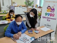 함평군, 치매환자 ‘9988 행복드림 학교’ 운영