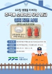 시흥소방서, 화재취약계층 주택용 소방시설 설치 추진