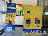 홍천군종합사회복지관, 유모차 살균기 설치