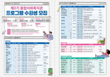 의령군종합사회복지관, 제2기 프로그램 수강생 모집