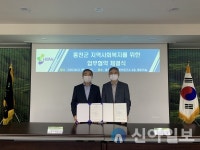 홍천메디칼허브연구소, 홍천군자원봉사센터와 업무협약 체결