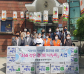 원불교 서진주교당, 대각개교절 맞아 따뜻한 나눔 실천