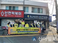 고흥군, 행락철 교통사고 예방 합동캠페인 전개