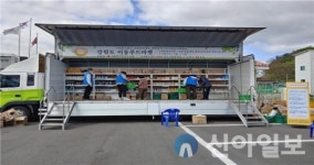 홍천군 남면행정복지센터, 이동 푸드마켓 진행