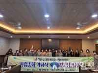 강원도다함께돌봄센터협의회 정기총회 성료