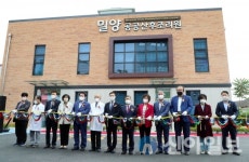 밀양시, 경남최초 ‘공공산후조리원 개원식’ 개최