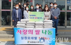 철원 갈말읍, 저소득 아동가구에 오대쌀 전달