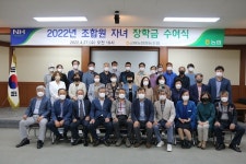 금마농협, 조합원 자녀 35명에 장학금 수여