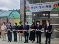 대천고, 큰별 액티비티 공간 봉황나래터 개관